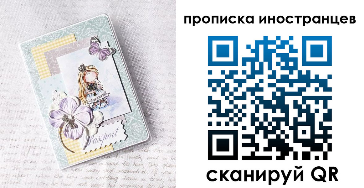 временная регистрация гарантия в Зеленогорске