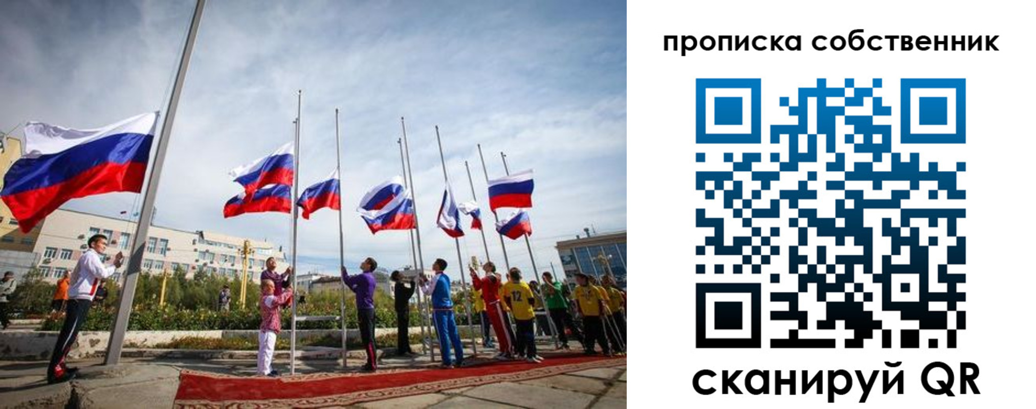 прописка для школы в Зеленогорске